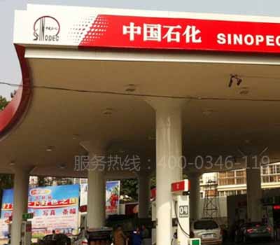 房山石化電檢消檢